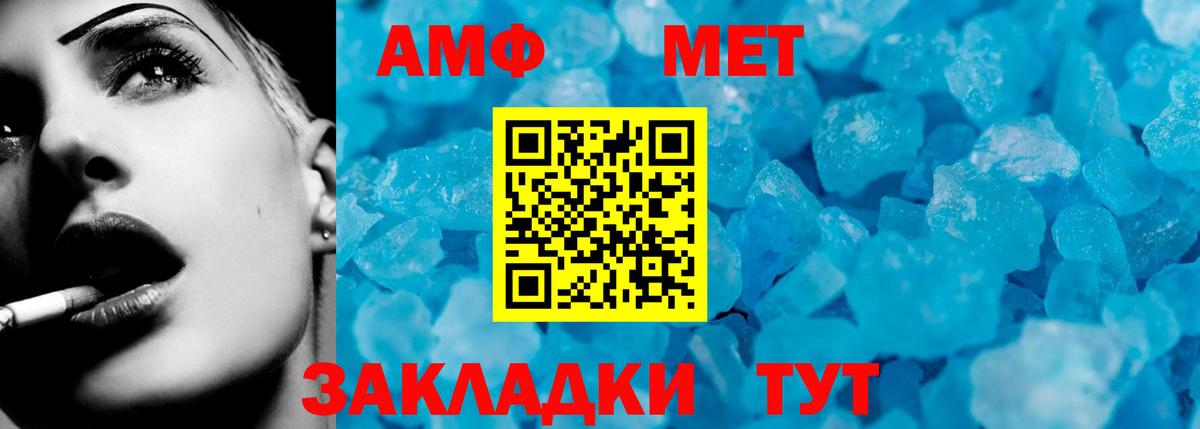 Амфетамин  Вход с VPN  Сокол  АМФЕТАМИН 98% 