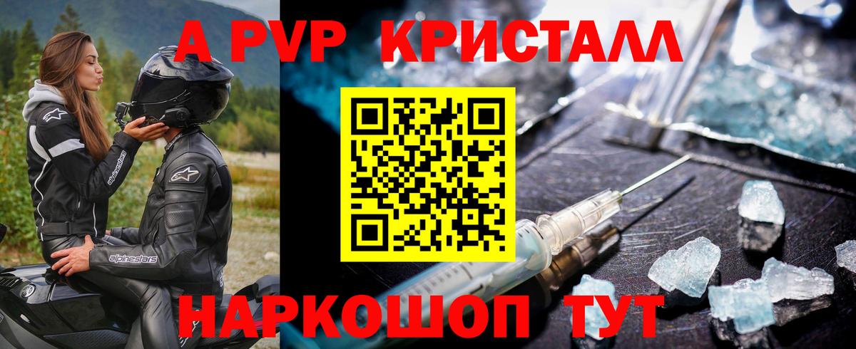 Сокол  A-PVP кристаллы  Alpha PVP кристаллы  Вход с VPN 