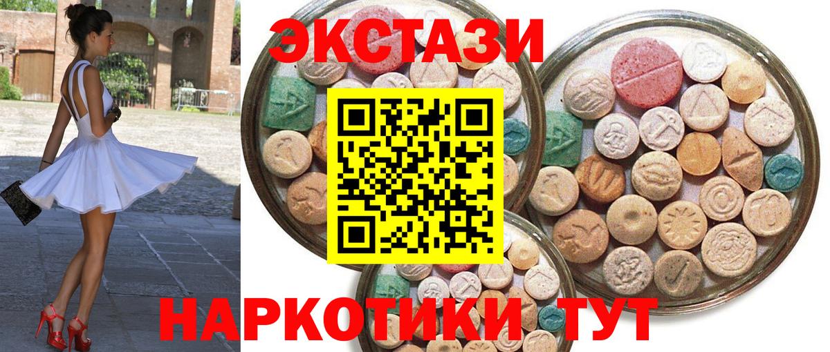 купить закладку  нарко площадка наркотические препараты  Вход с VPN  Экстази 250 мг  Сокол  Экстази 300 mg  hydra вход 