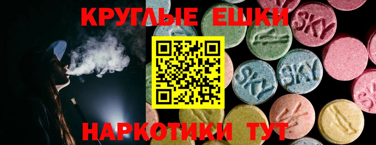 Ecstasy MDMA Сокол