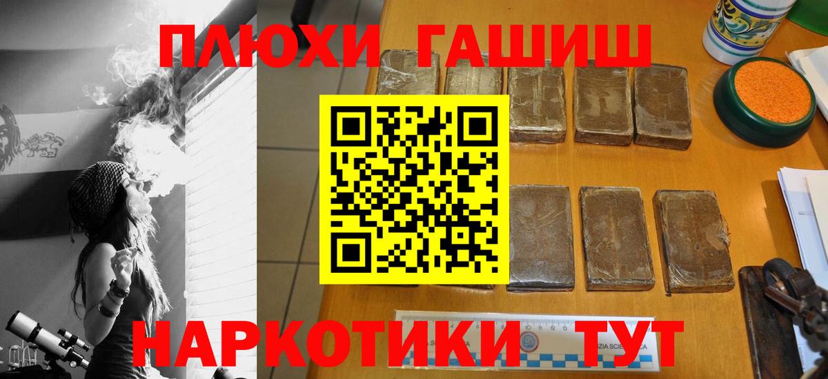 Гашиш Premium  Вход с VPN  Сокол  ГАШ Cannabis 