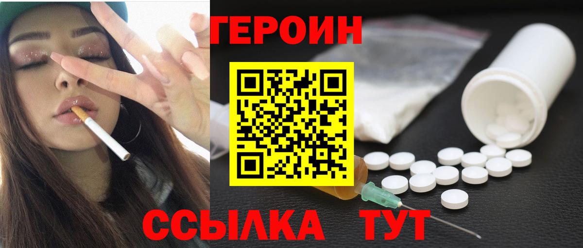 Сокол  ГЕРОИН герыч  Вход с VPN 