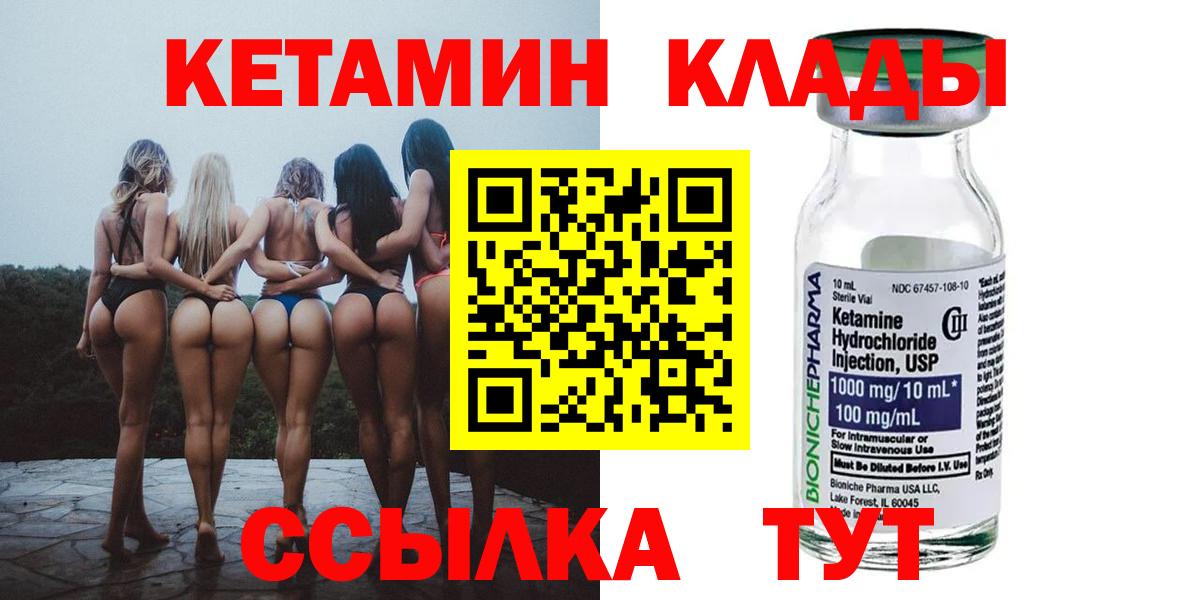 Сокол  КЕТАМИН ketamine  Вход с VPN 