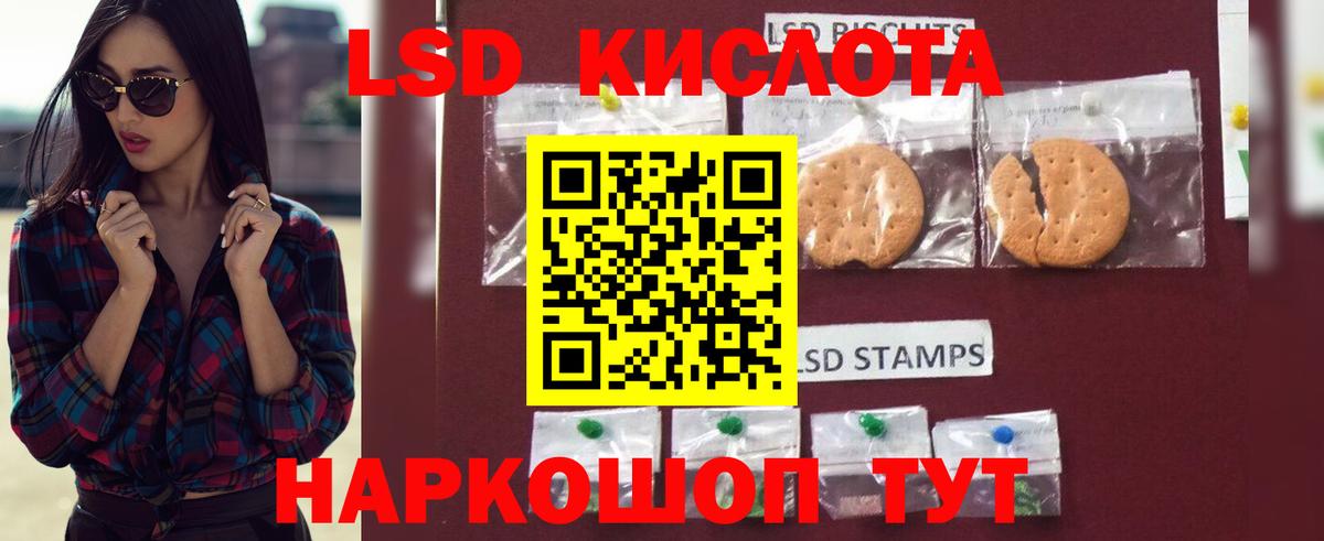 LSD-25 экстази ecstasy Сокол