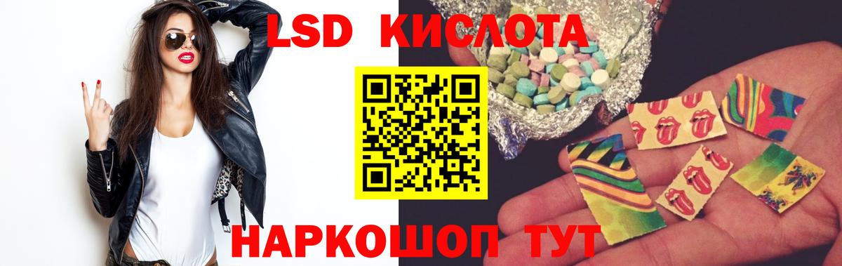 LSD-25 экстази  ЛСД экстази ecstasy  Вход с VPN  ЛСД экстази кислота  Сокол 