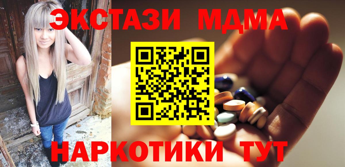 МДМА кристаллы  MDMA  Сокол  MDMA crystal  Вход с VPN 