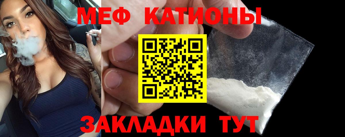 Меф мука Сокол