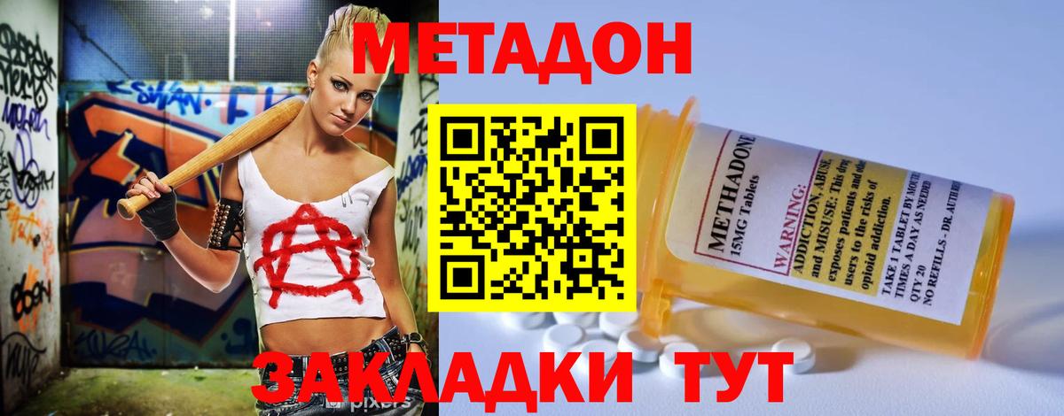 МЕТАДОН VHQ  МЕТАДОН белоснежный  Вход с VPN  Сокол 