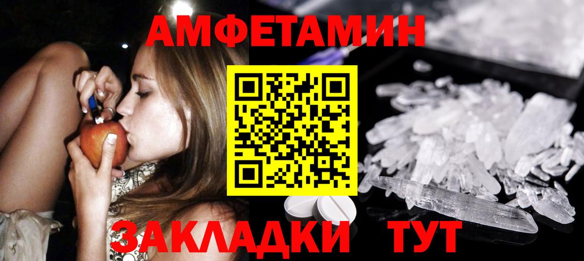 МЕТАМФЕТАМИН  Метамфетамин кристалл  Вход с VPN  Метамфетамин кристалл  Сокол 