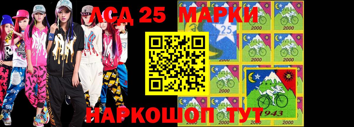 продажа наркотиков  Наркотические марки 1,5мг  Вход с VPN  Сокол 