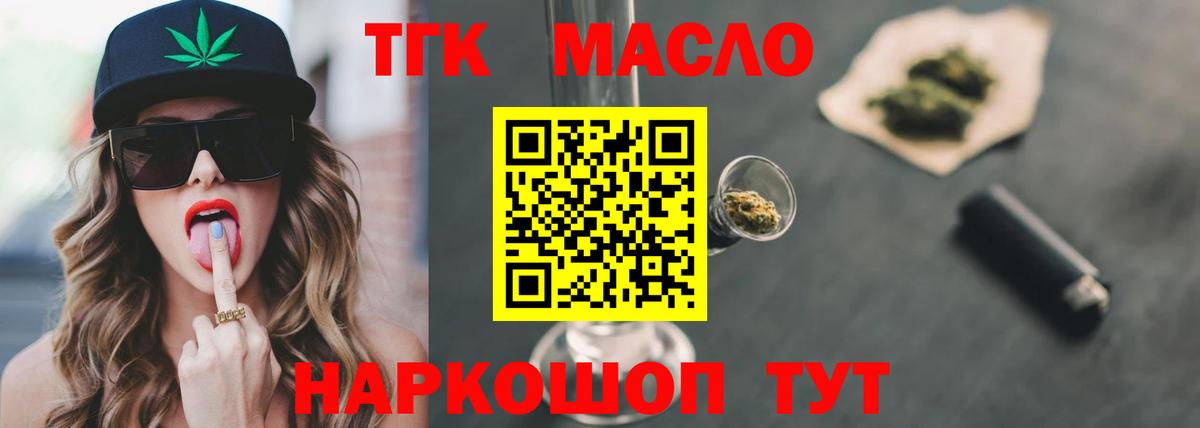Дистиллят ТГК концентрат  Вход с VPN  Сокол  мега онион  Дистиллят ТГК гашишное масло 